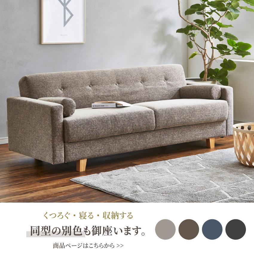 ソファ 収納付 あす着] 幅206cm 2way 3人用 カウチソファ ソファベッド 収納付き 収納