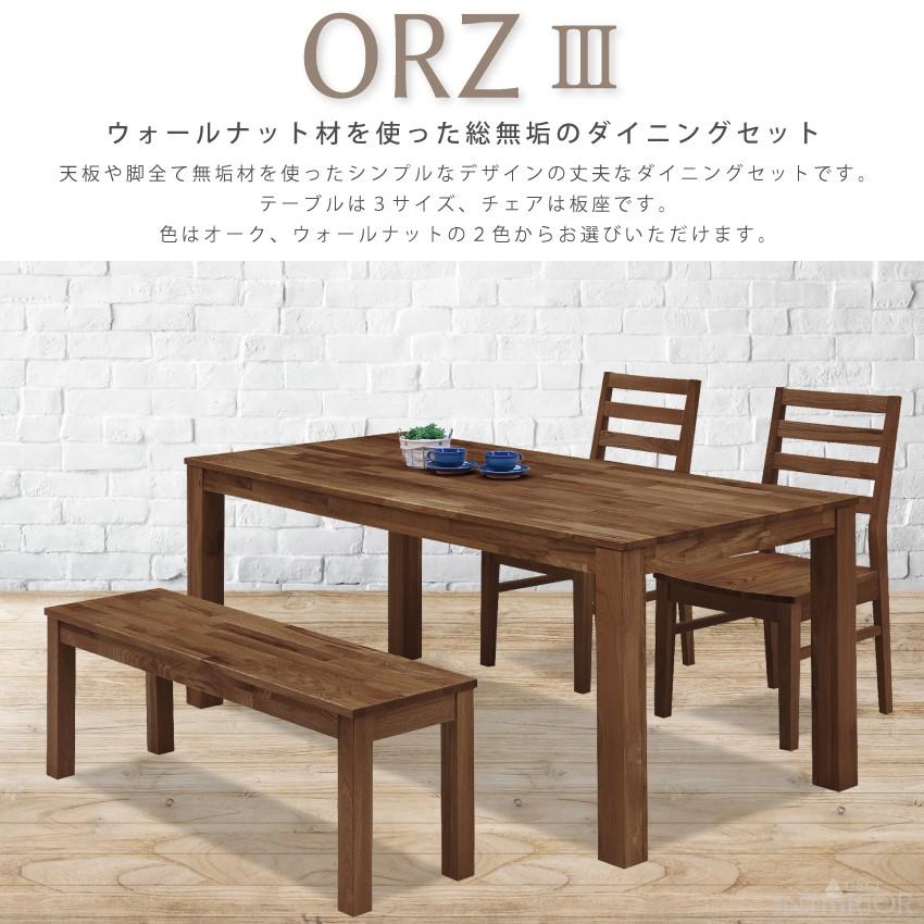 ダイニングテーブルセット おしゃれ 北欧 ダイニングセット 4点セット 4人掛け ベンチ ウォルナット 無垢 高級 ダイニング 160幅 天然木 モダン スタイリッシュ Gb Inte 02 Gbft Interior 通販 Yahoo ショッピング