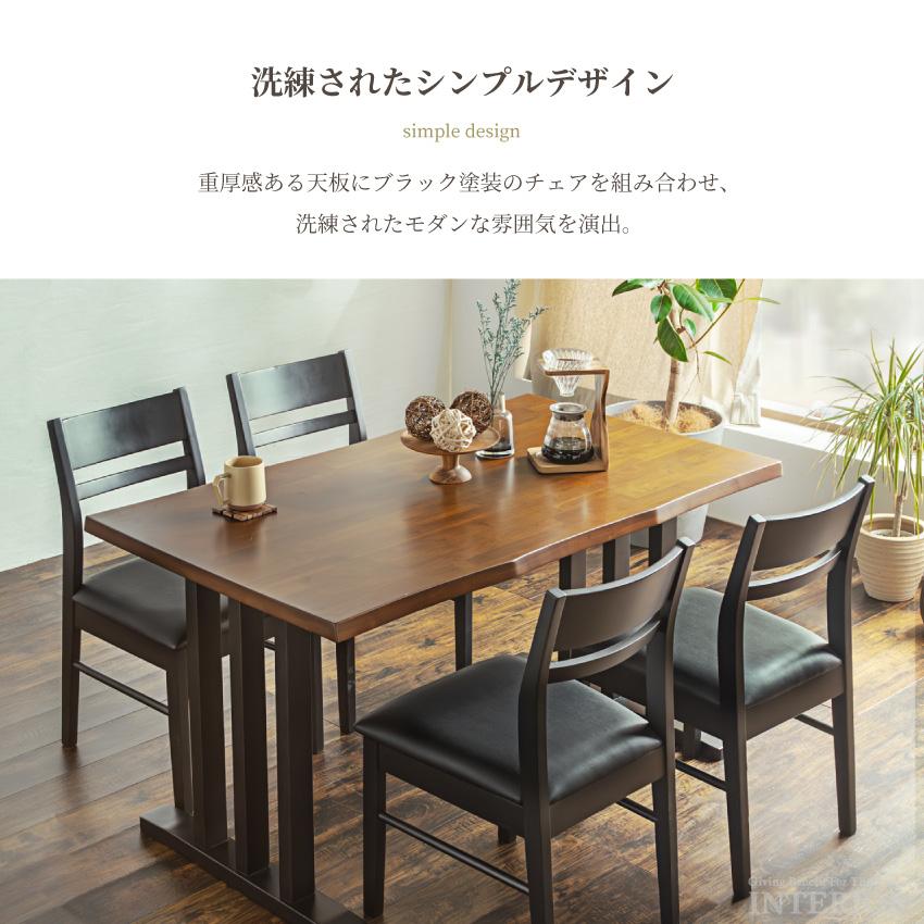 ダイニングセット 幅140 cm ダイニングテーブルセット 4人掛け 5点
