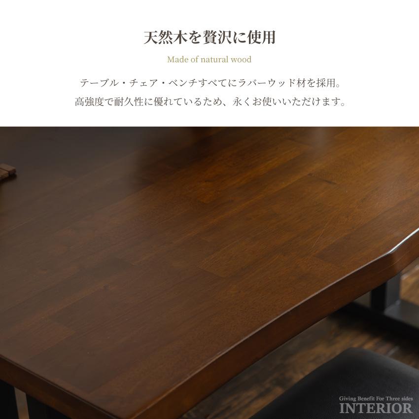 ダイニングセット 幅140 cm ダイニングテーブルセット 4人掛け 5点セット 食卓テーブル 食卓セット チェアー リビング ラバーウッド無垢_7