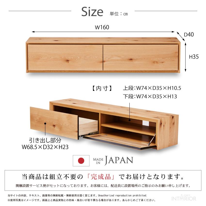 テレビ台 160 ローボード おしゃれ 完成品 収納 国産 日本製 テレビ台 160 ローボード おしゃれ 完成品 収納 国産 日本製