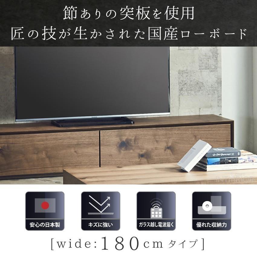 テレビ台 ローボード テレビボード 幅180cm 国産 日本製