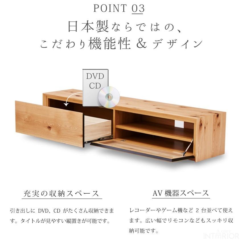 テレビ台 ローボード テレビボード 幅180cm 国産 日本製