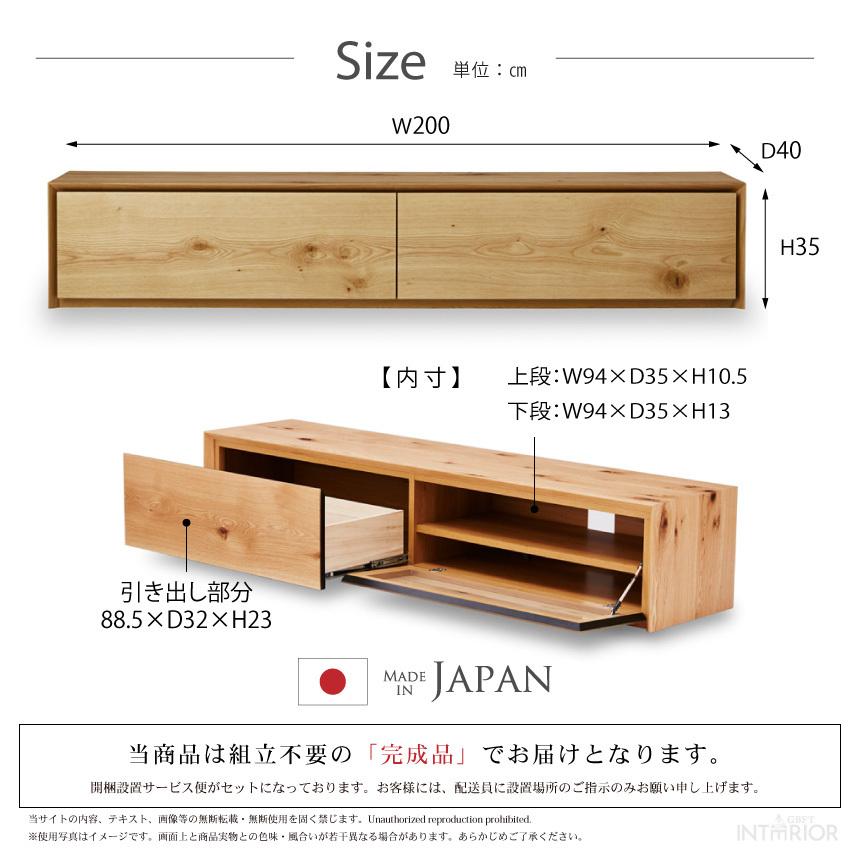 テレビ台 200 ローボード おしゃれ 完成品 収納 国産 日本製 テレビ