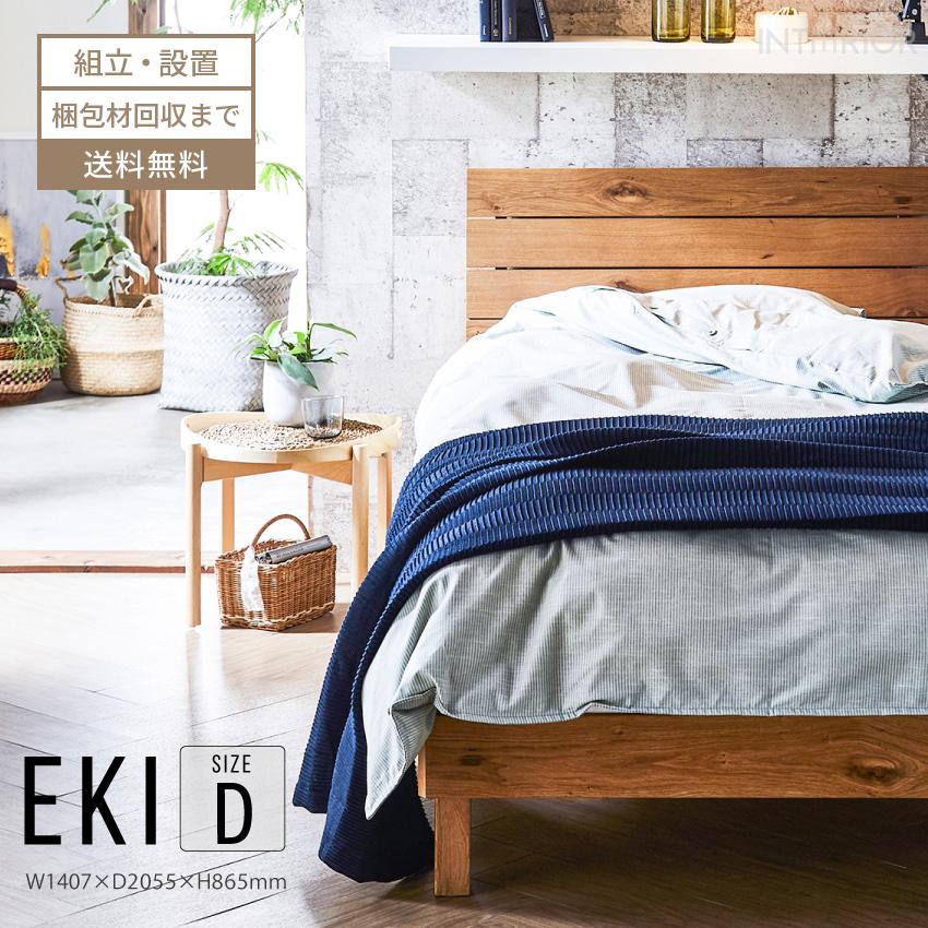 ベッド ダブルサイズ おしゃれ ベッドフレーム 天然木 ナラ材 すのこ