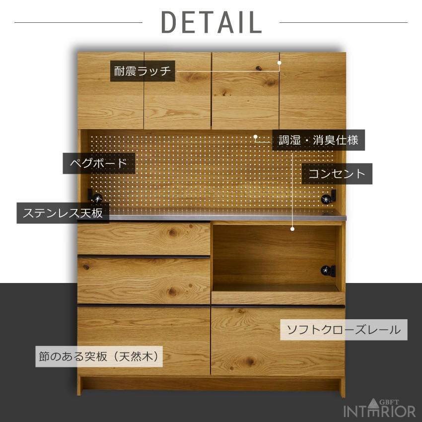 キッチンボード 食器棚 幅140cm 完成品 スライド収納 大容量収納 大型