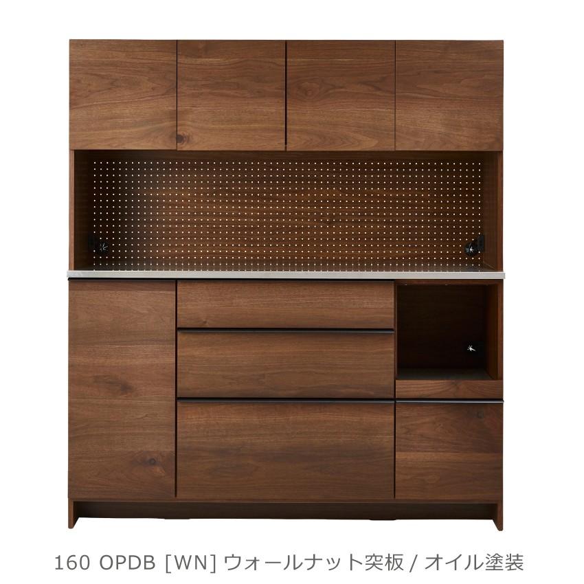 食器棚 キッチンボード おしゃれ 国産 160 ダイニングボード 食器棚 キッチンボード おしゃれ 国産 160 ダイニングボード