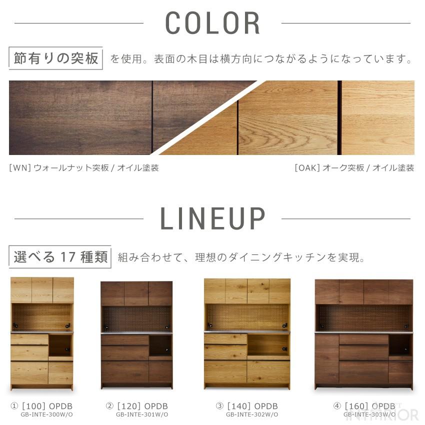 食器棚 キッチンボード おしゃれ 国産 160 ダイニングボード