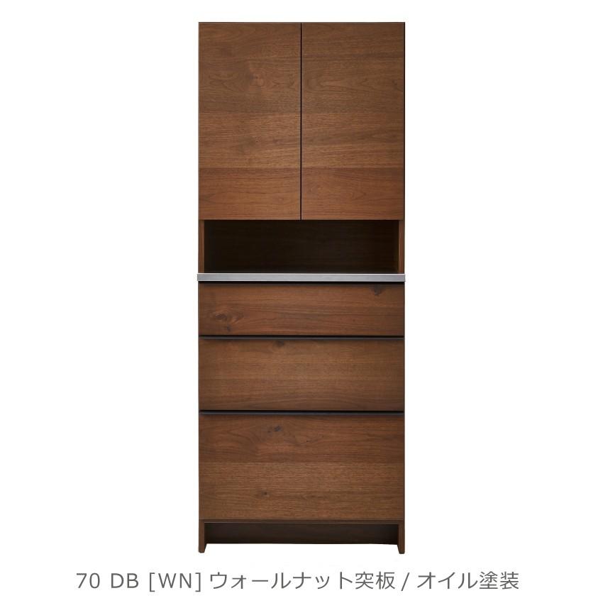 キッチンカウンター 幅70cm 食器棚 オープンスペース 大容量 ハイ