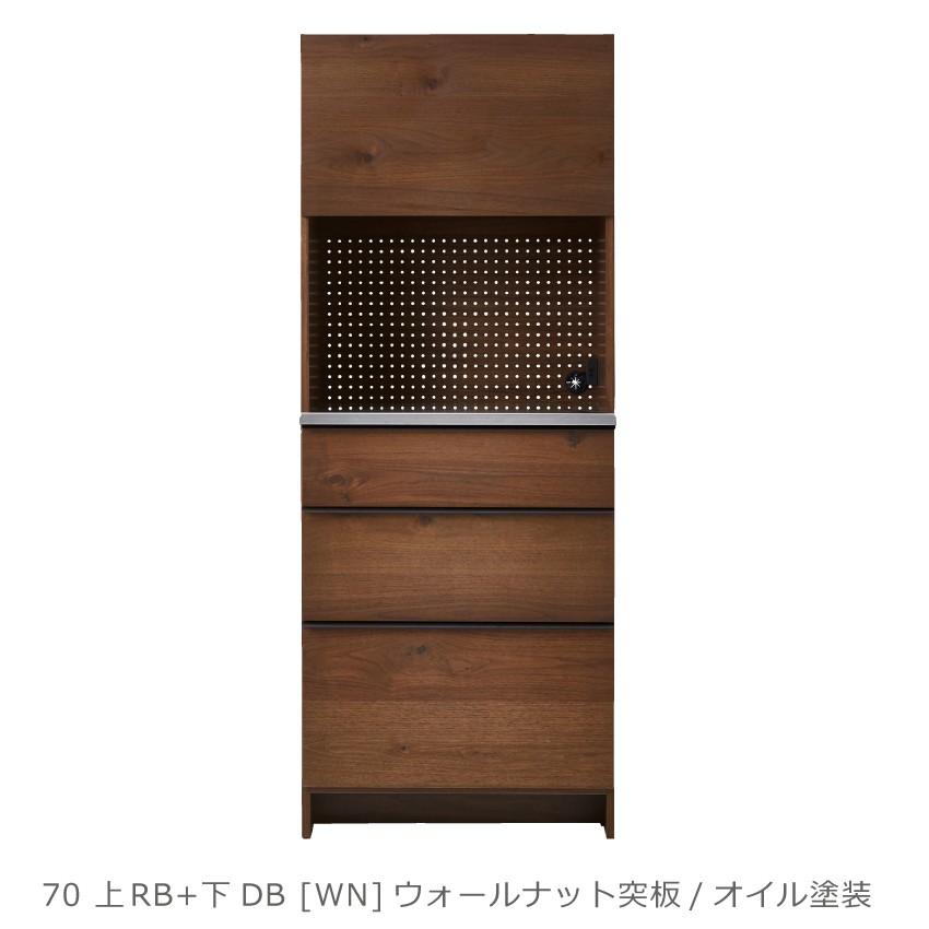 キッチンカウンター 幅70cm 食器棚 オープンスペース 大容量 ハイ