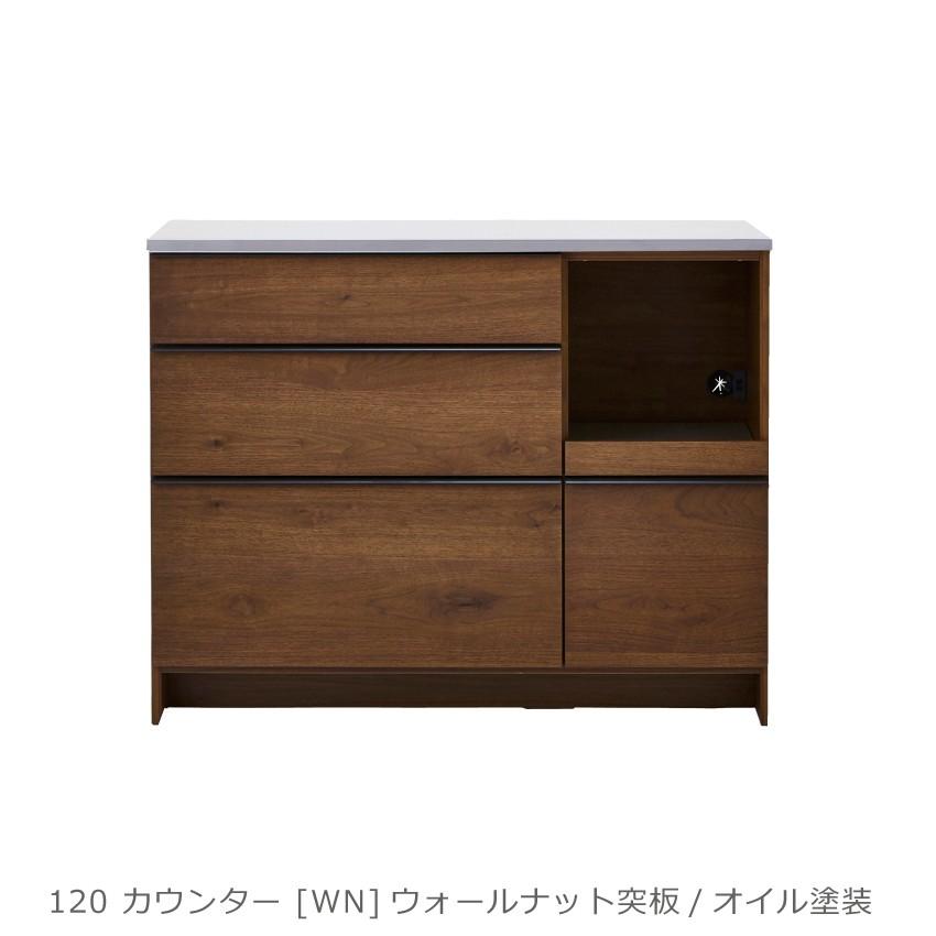 キッチンカウンター 食器棚 幅120cm 完成品 キッチンボード スライド