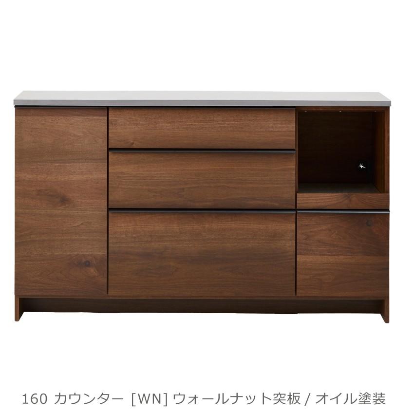 キッチンカウンター 食器棚 幅160cm 完成品 キッチンボード スライド