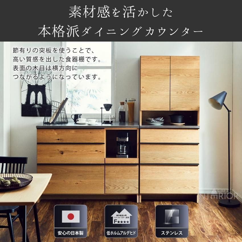 キッチンカウンター 幅70cm 食器棚 3段収納 大容量 完成品 キッチン