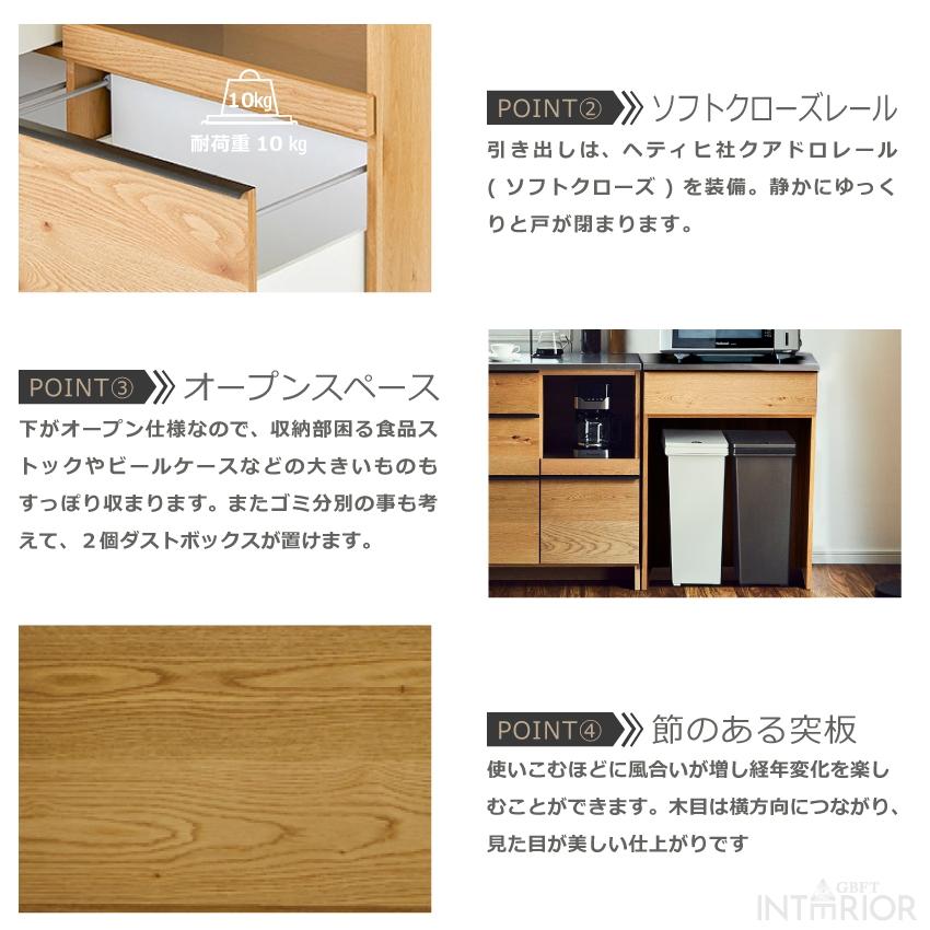 キッチンカウンター 幅70cm 食器棚 ダストスペース ごみ箱置き場 完成