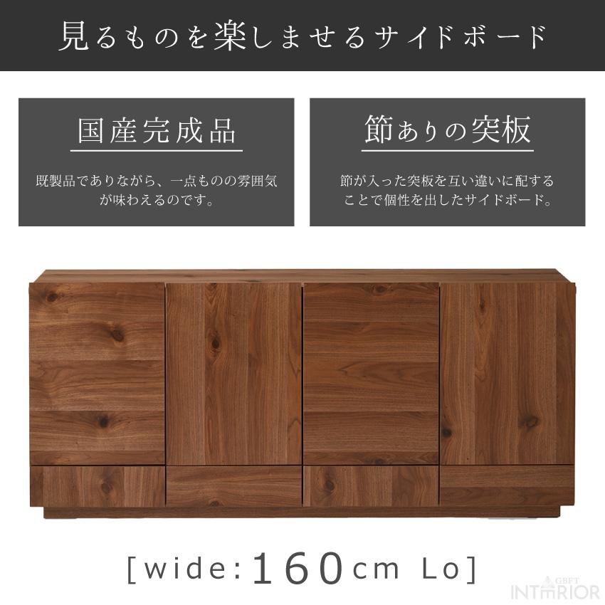 キャビネット チェスト 幅160cm テレビ台 ロータイプ 木製 リビング