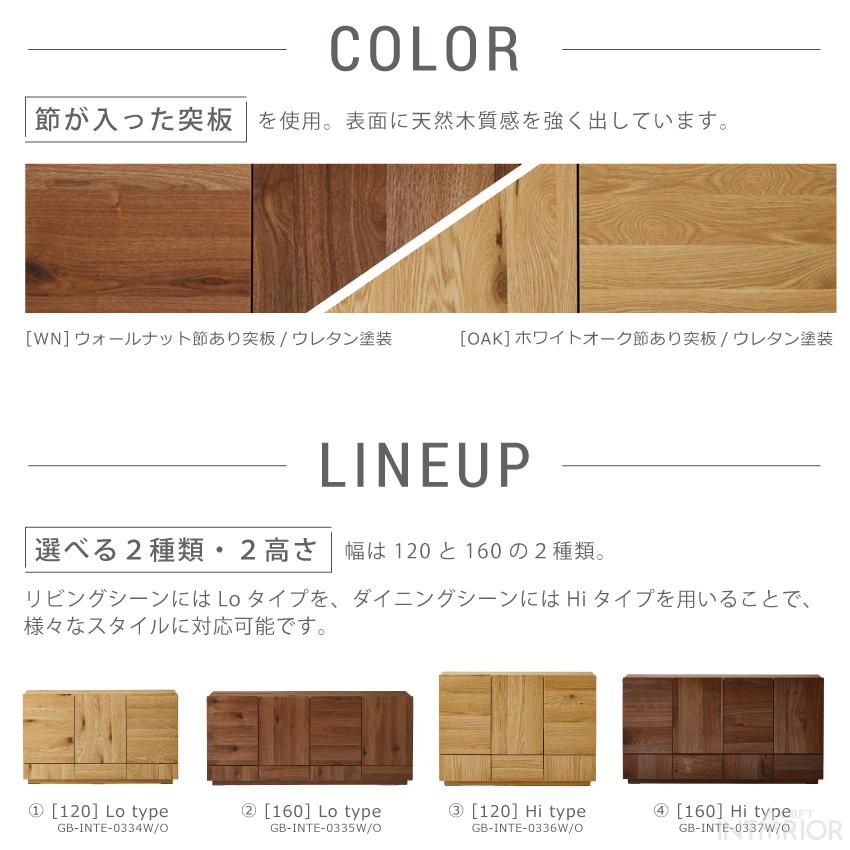 キャビネット チェスト 幅160cm テレビ台 ハイタイプ 木製 リビングボード サイドボード リビング収納 完成品 突板使用 国産 日本製 関家具 ニッポネア トビ_4
