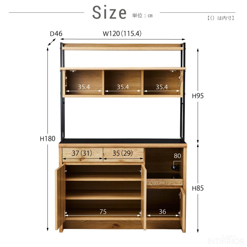 キッチンボード 食器棚 幅120cm ハイタイプ レンジ台 ダイニングボード