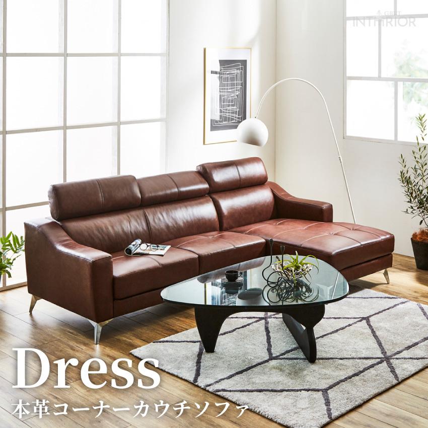 ソファー ソファ おしゃれ 人気 北欧 本革 3人掛け 4人掛 カウチソファー コーナーソファー L字型 革 ヘッドギア トップレザー レザー 高級感 組立設置 送料無料 Gb Inte 0343 Gbft Interior 通販 Yahoo ショッピング