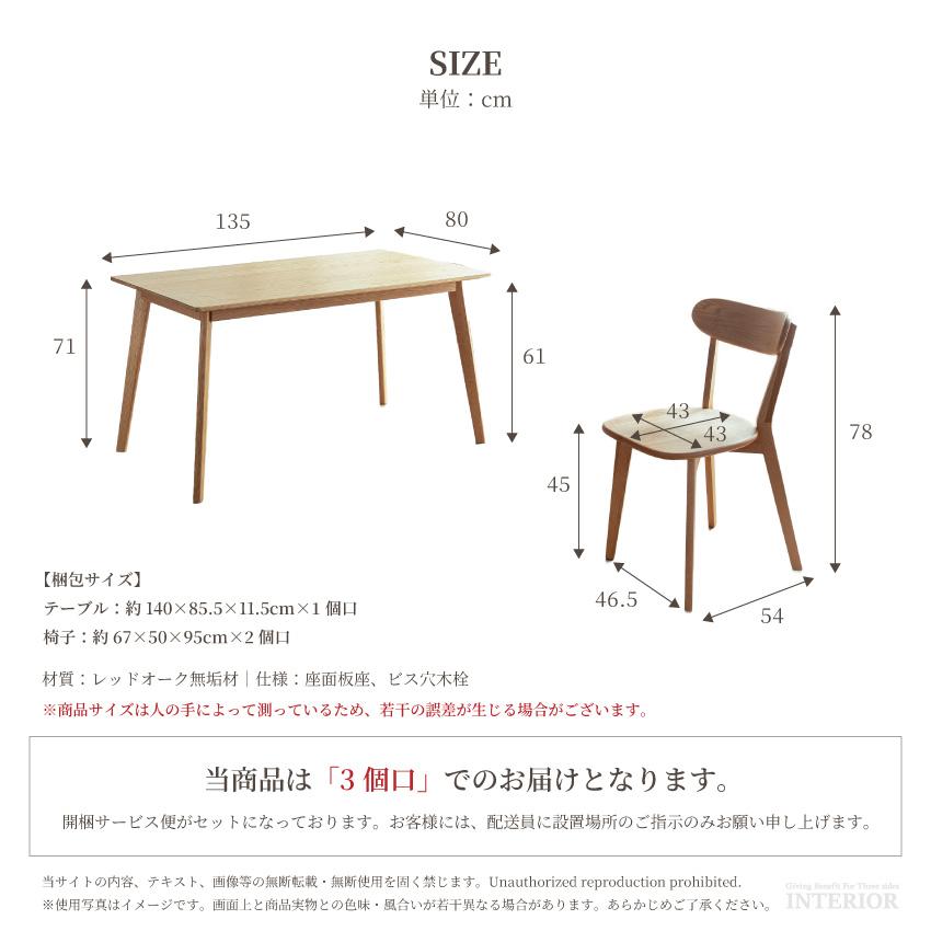ナチュラルオーク ダイニングテーブル 135cm ダイニング5点セット 幅135cm ピュアオーク 通販 | 【公式】カリモク