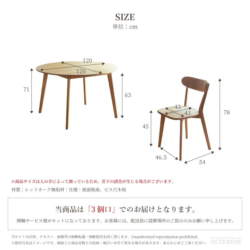 ダイニングテーブルセット ダイニングセット おしゃれ 北欧 5点セット 4人掛け チェアー オーク 無垢材 120幅 円形 GB-INTE-0352 | ブランド登録なし | 11