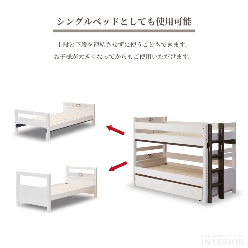 ベッド 3段ベッド 2段ベッド シングルサイズ シングルベッド ロフト