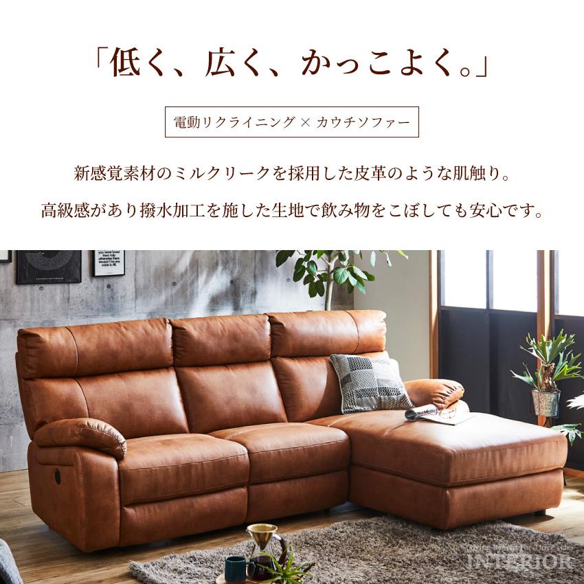 ソファー カウチソファー 電動ソファー おしゃれ リクライニング ソファー カウチソファー 電動ソファー おしゃれ リクライニング