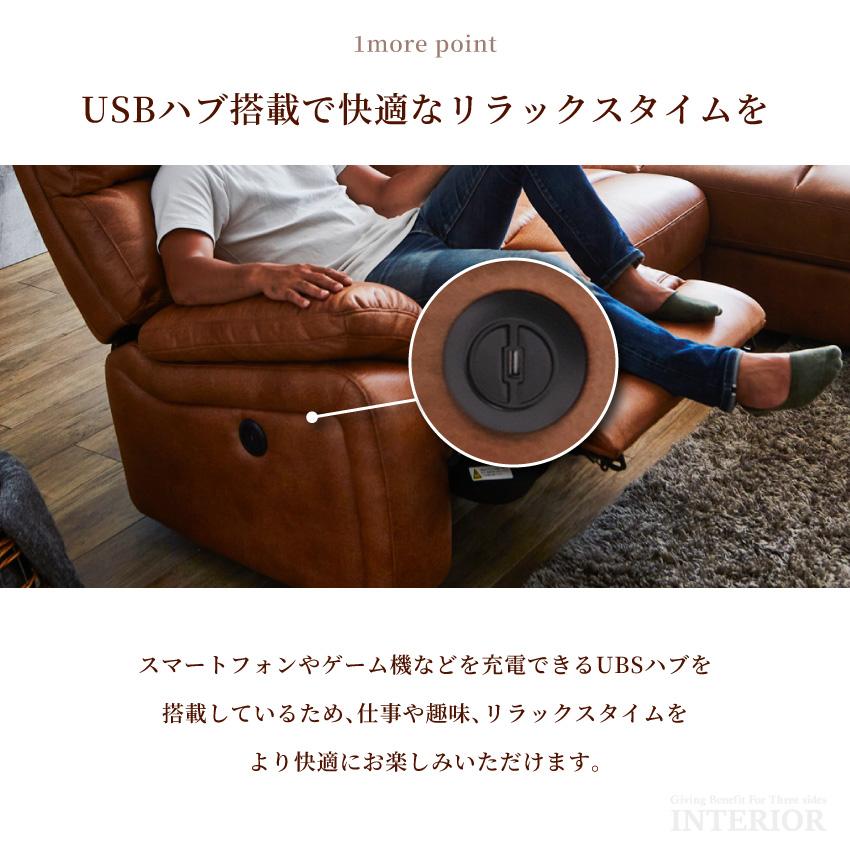 ソファー 3人掛け 電動ソファー カウチソファー 幅240cm ファブリックレザー 瞬間撥水加工 リクライニング モーション USBポート付 収納ボックス オプション有の画像