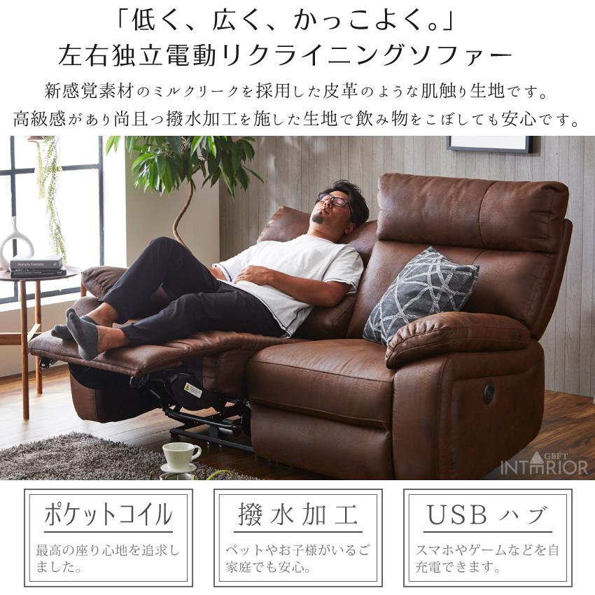 ソファー 電動ソファー 2人掛け おしゃれ モーションソファー ソファー 電動ソファー 2人掛け おしゃれ モーションソファー