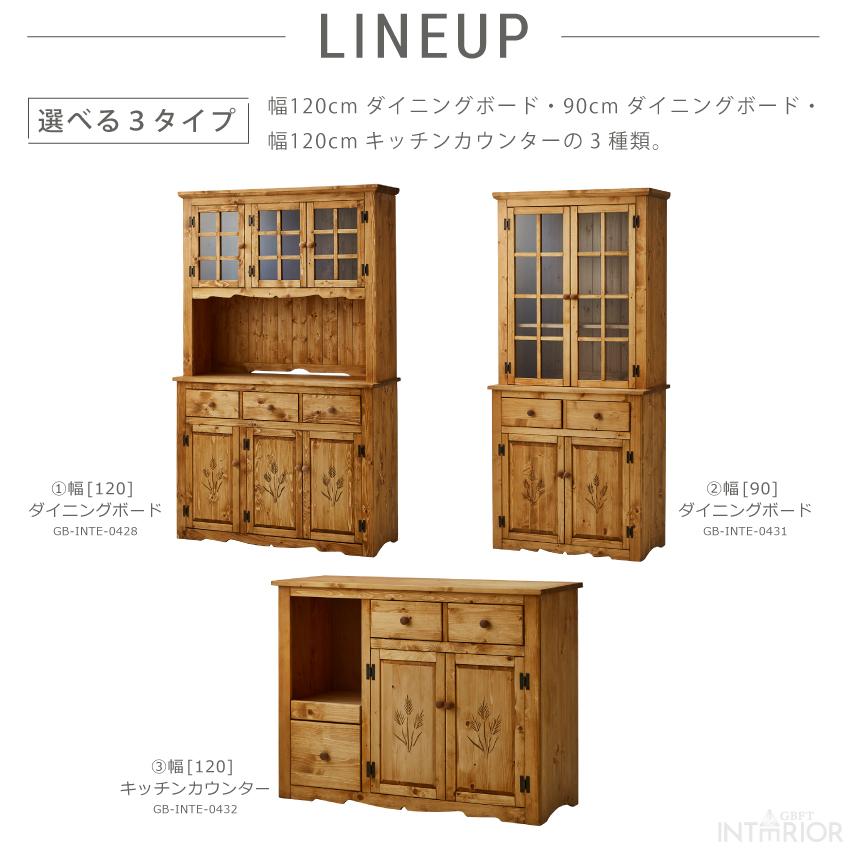 キッチンボード 食器棚 幅120cm リビング収納 ダイニングボード カップ
