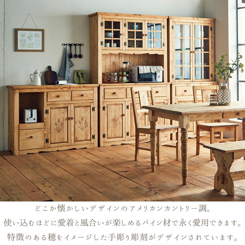キッチンボード 90 食器棚 おしゃれ ダイニングボード キッチンボード 90 食器棚 おしゃれ ダイニングボード