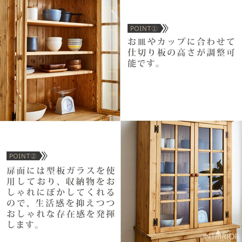 キッチンボード 90 食器棚 おしゃれ ダイニングボード キッチンボード 90 食器棚 おしゃれ ダイニングボード