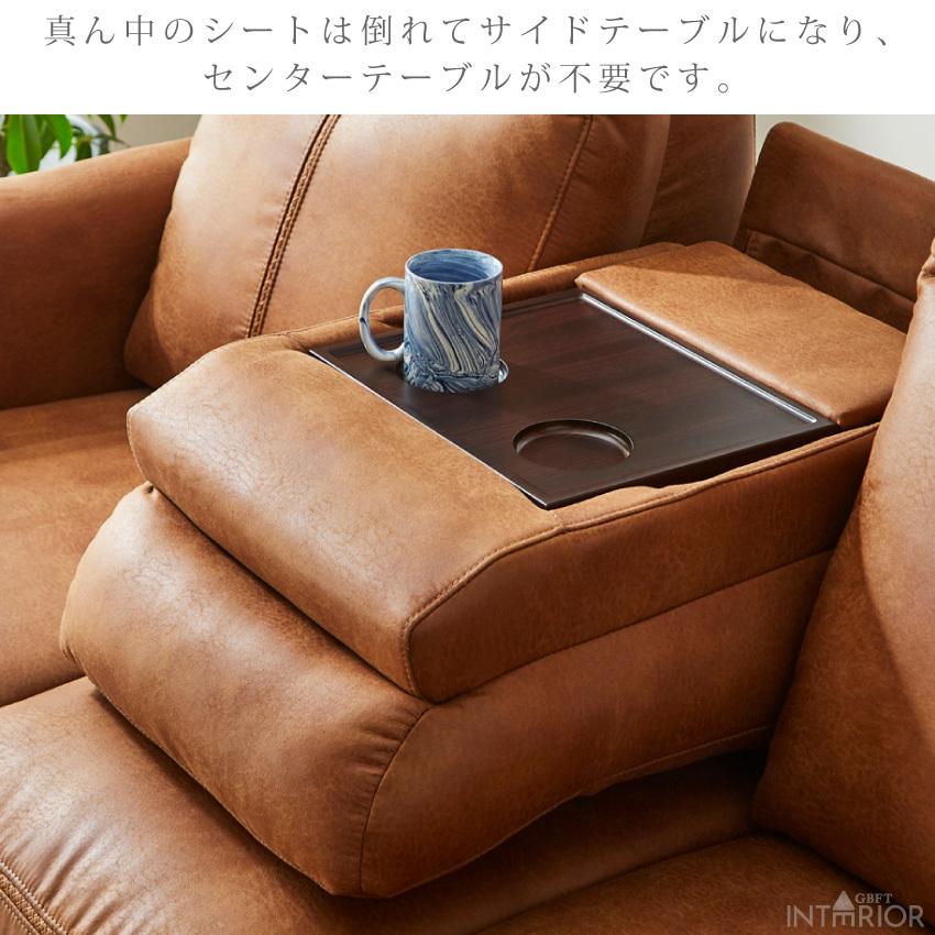 ソファー 電動ソファー 3人掛けソファー おしゃれ テーブル付き
