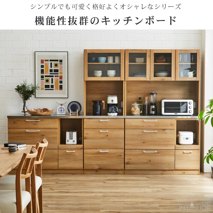 キッチンボード 食器棚 60 おしゃれ レンジボード レンジ台 キッチン