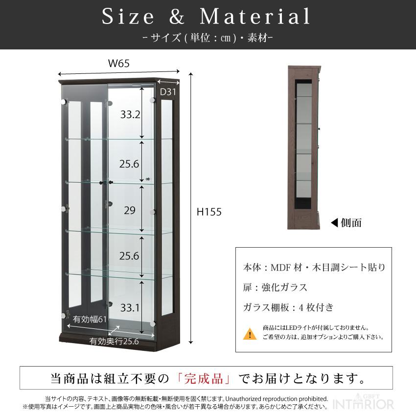 ガラスコレクションケース 幅65cm ディスプレイラック コレクション