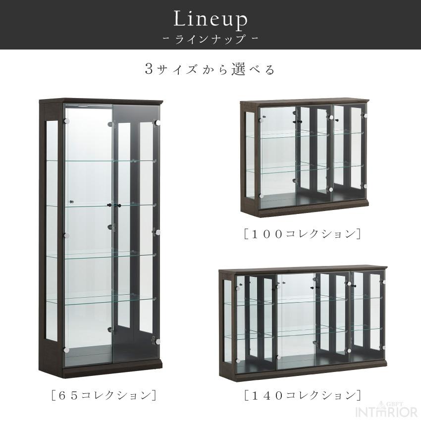 ガラスコレクションケース 幅140cm ディスプレイラック コレクション