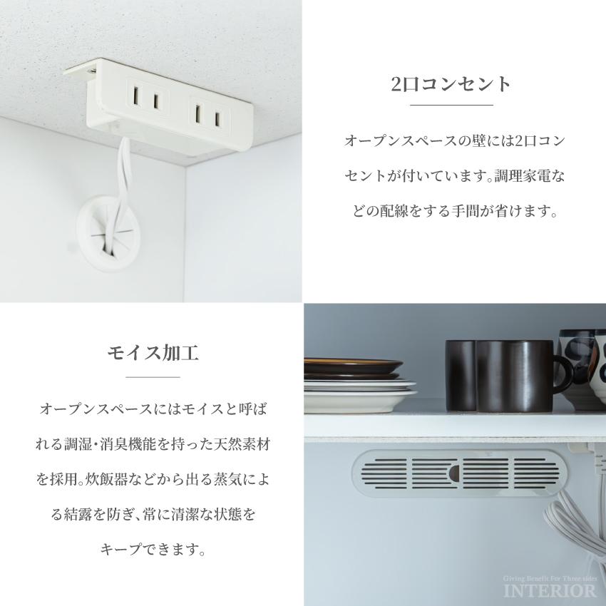 食器棚 キッチンボード 50 60 70 80 おしゃれ レンジボード