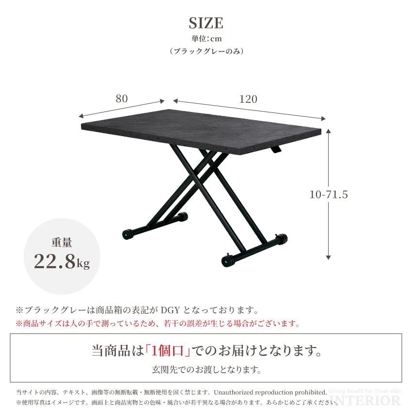 テーブル 昇降テーブル センターテーブル ローテーブル リビングテーブル リフトアップ ダイニングテーブル 幅120cm 大理石柄 モルタル調 ブラックグレー | ブランド登録なし | 23