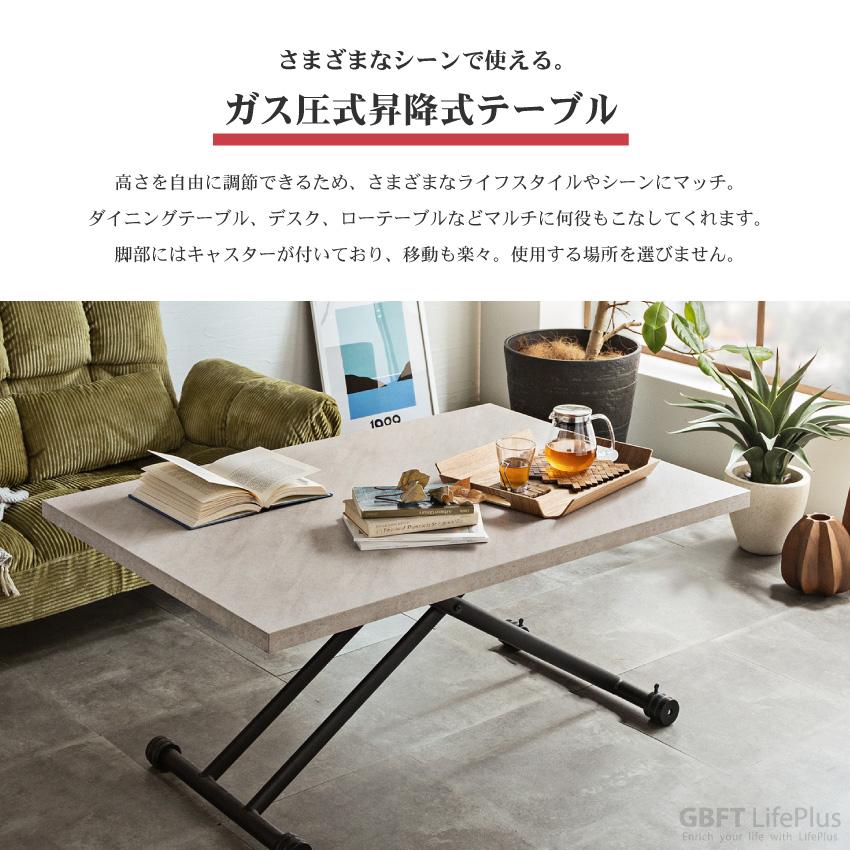 プチギフト テーブル ガス圧昇降式テーブル 120×80cm 昇降テーブル