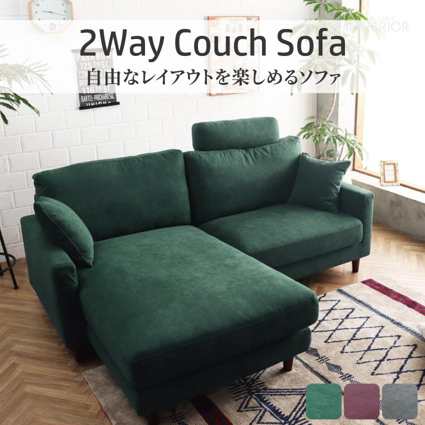 ソファー カウチ L字 コーナー ソファ カウチソファー おしゃれ コーナーソファ 有名ブランド クッション 送料無料 ヘッドレスト付き 開梱設置 分割 ハイバック フェザー 木脚