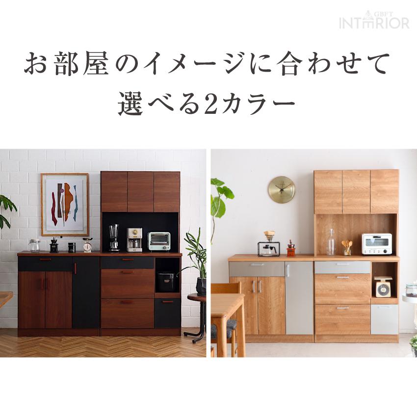 キッチンカウンター 食器棚 90幅 おしゃれ 半完成品 日本製 カウンター