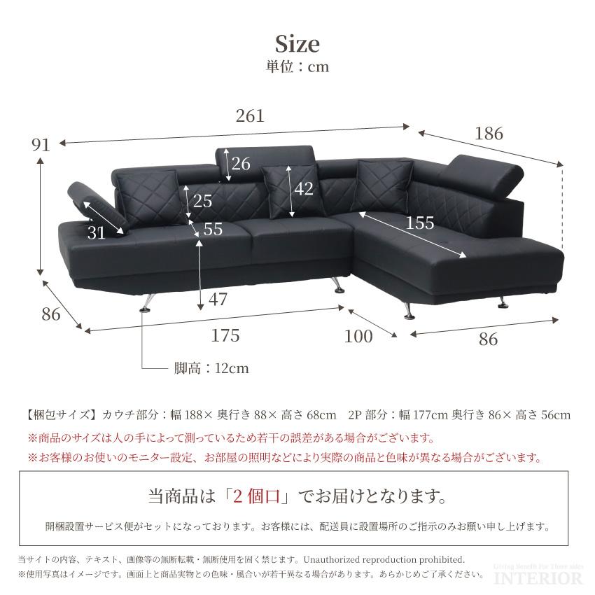 ソファー カウチソファー コーナーソファー 幅261cm 傷に強い 撥水加工