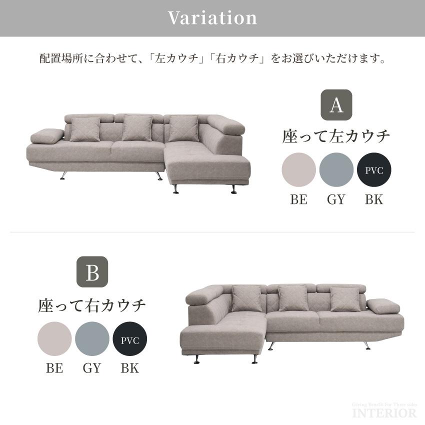 ソファー カウチソファー コーナーソファー 幅261cm 傷に強い 撥水加工 ペット生地 ファブリック 合皮 3人掛け 4人掛け ヘッドレスト付 ソファセット 座面硬めの画像