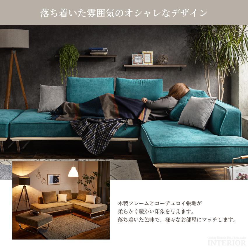 ソファー コーナーソファー l字 コーデュロイ ファブリック ソファー コーナーソファー l字 コーデュロイ ファブリック