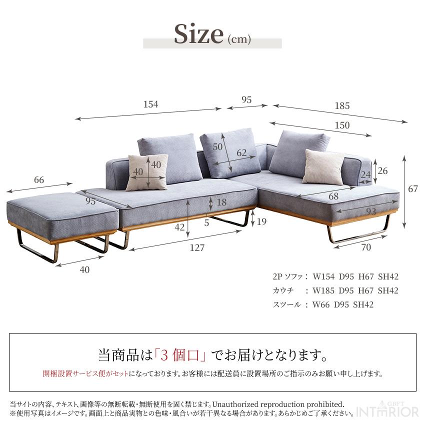 ID:G972206 カウチソファー（布）
