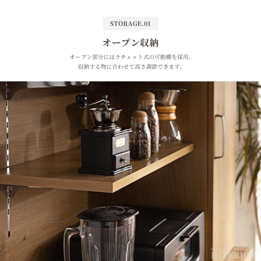 GBFT Interior キッチンボード90幅 食器棚 キッチンボード おしゃれ 国産 幅90cm ホワイト ブラウン