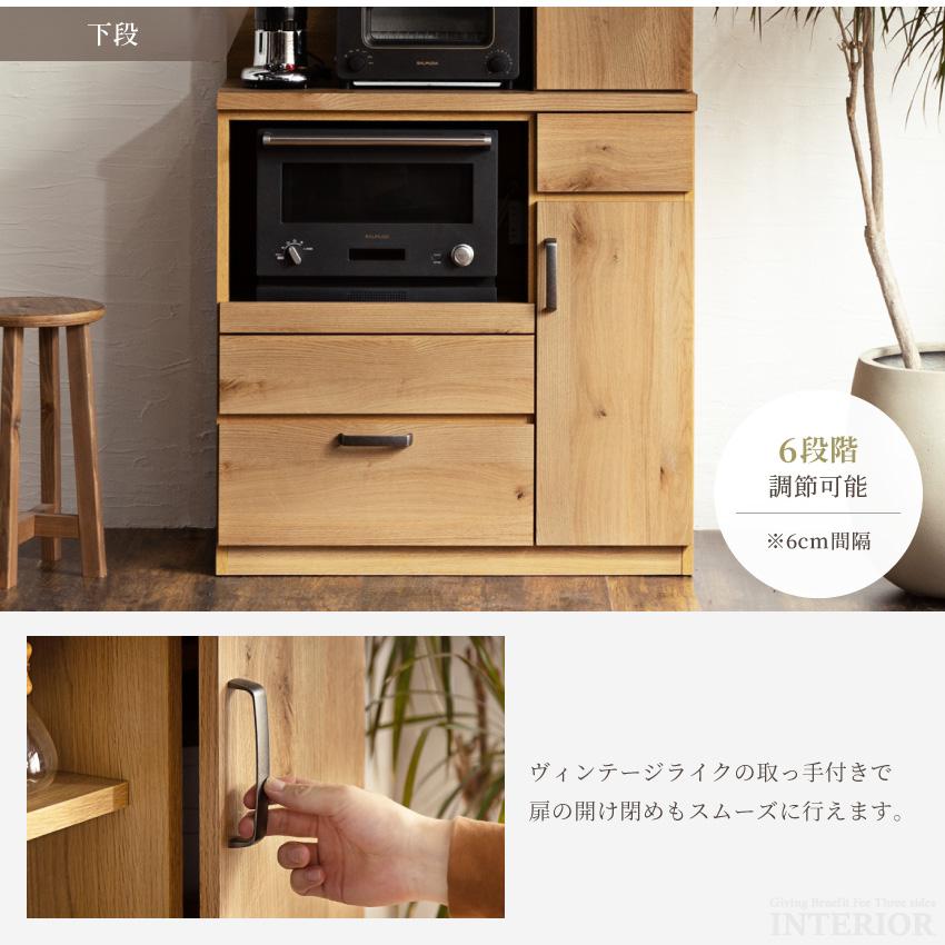 キッチンボード 食器棚 おしゃれ 収納 90幅 レンジ台 ダイニング キッチンボード 食器棚 おしゃれ 収納 90幅 レンジ台 ダイニング