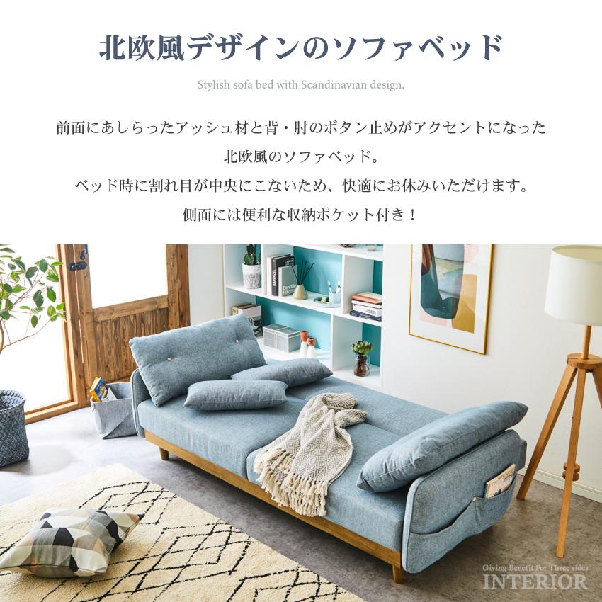 ソファーベッド ソファベッド おしゃれ 寝心地 3人掛け ソファ