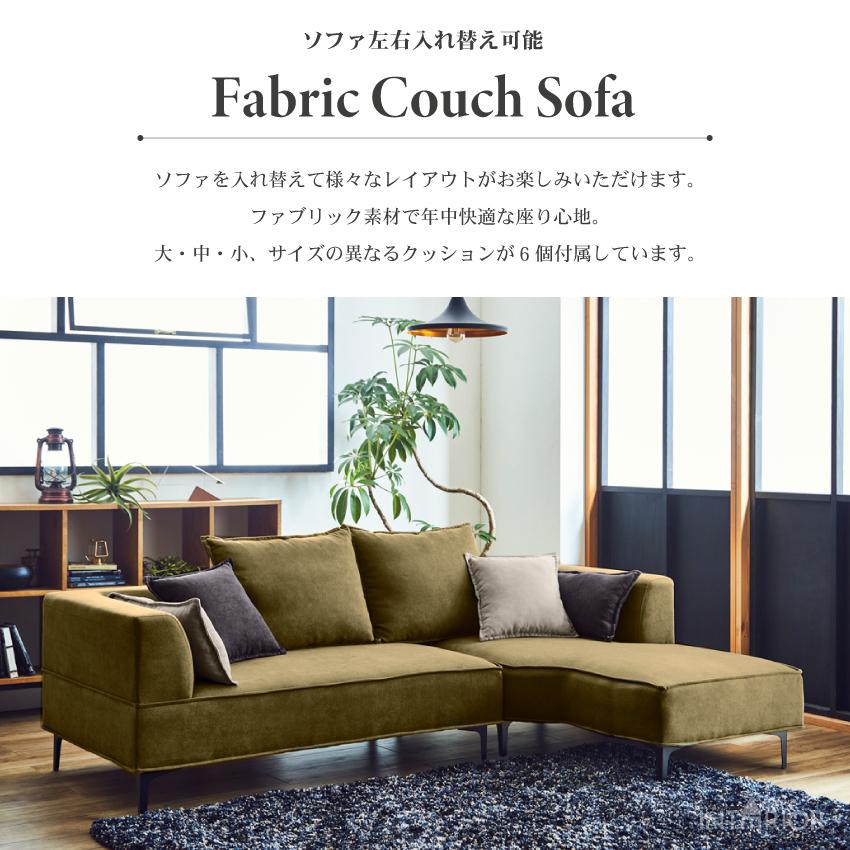 ソファー カウチソファー コーナーソファー l字 おしゃれ 3人掛け