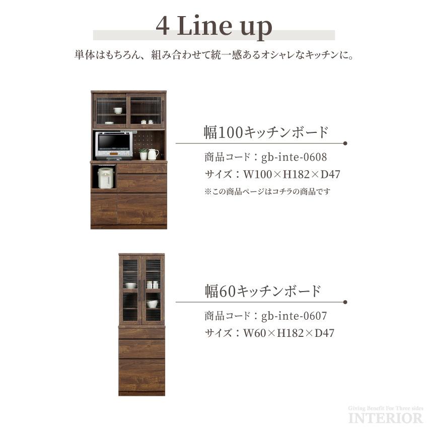 食器棚 キッチンボード おしゃれ 100 収納 国産 日本製 オープンボード ダイニングボード クロスガラス 大川家具 GB-INTE-0608の画像