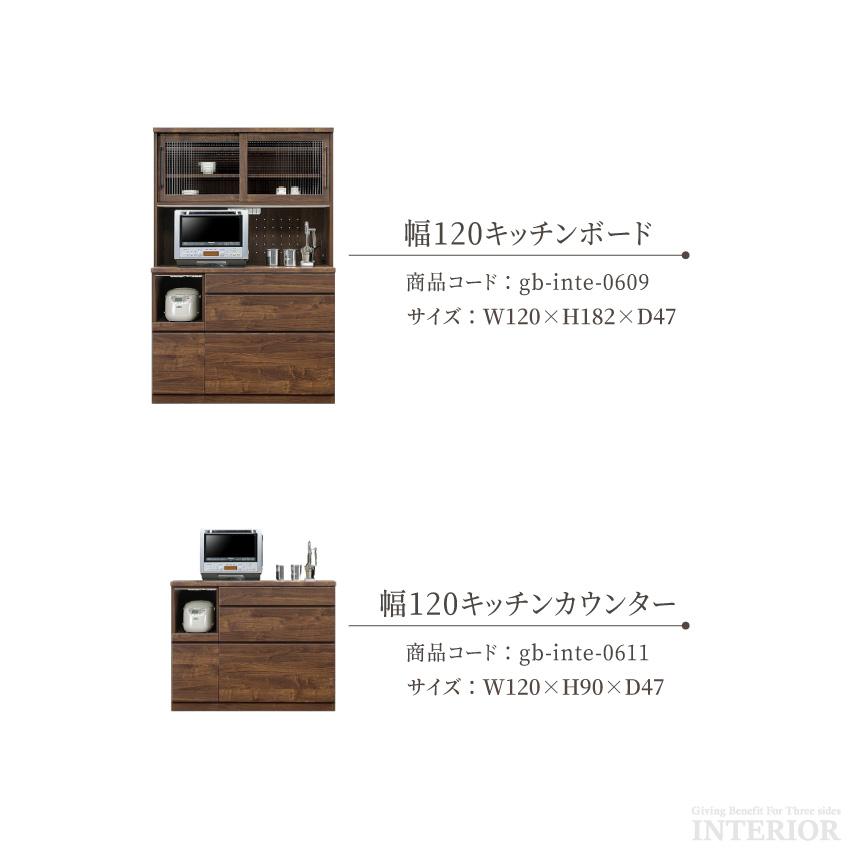 食器棚 キッチンボード おしゃれ 100 収納 国産 日本製 オープンボード ダイニングボード クロスガラス 大川家具 GB-INTE-0608の画像